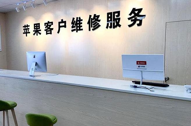 郑州管城区苹果维修服务网点