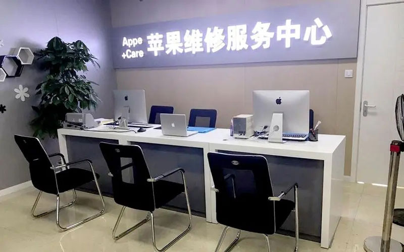 郑州管城区北京苹果维修服务网点